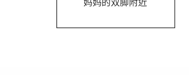 《合同制员工》第87话 第48页