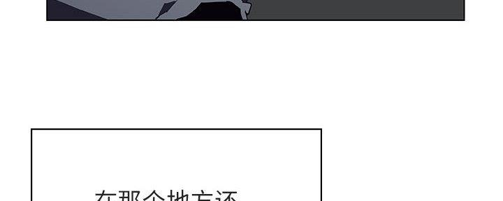 《合同制员工》第87话 第52页