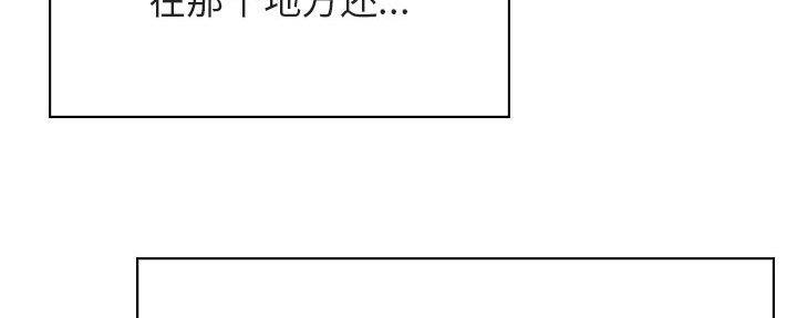 《合同制员工》第87话 第53页