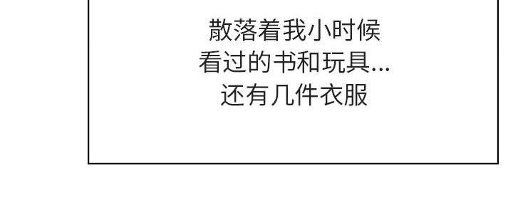 《合同制员工》第87话 第54页