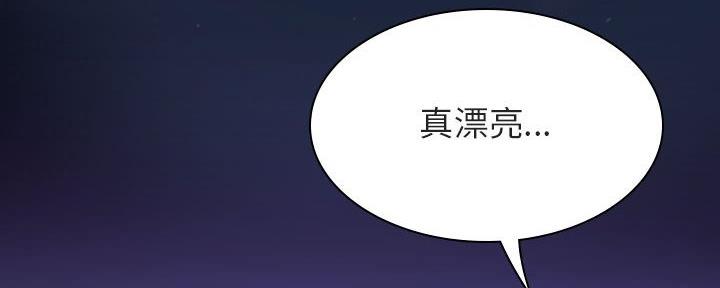 《合同制员工》第87话 第63页