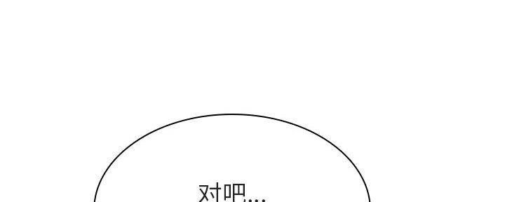 《合同制员工》第87话 第68页