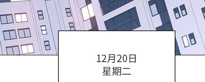 《合同制员工》第87话 第6页
