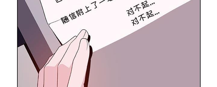 《合同制员工》第87话 第75页