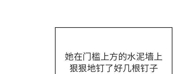 《合同制员工》第87话 第78页