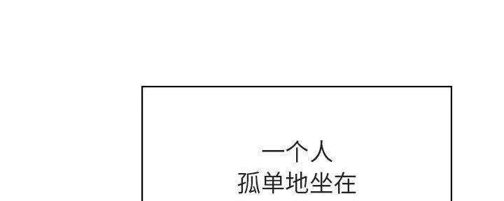 《合同制员工》第87话 第85页