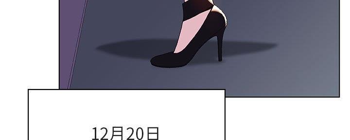 《合同制员工》第87话 第98页