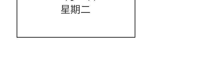 《合同制员工》第87话 第99页