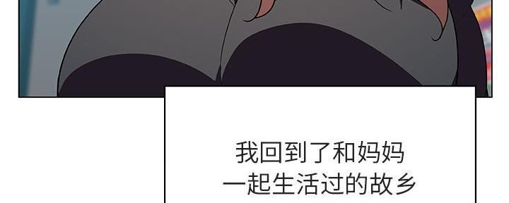 《合同制员工》第86话 第105页
