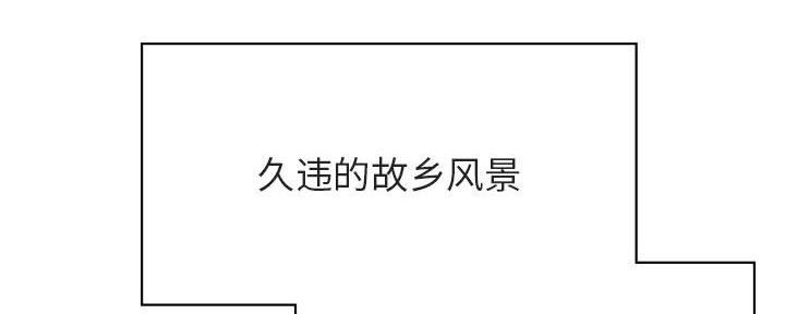 《合同制员工》第86话 第107页