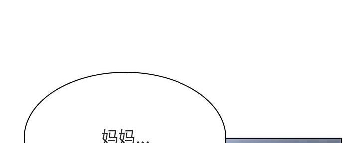 《合同制员工》第86话 第118页