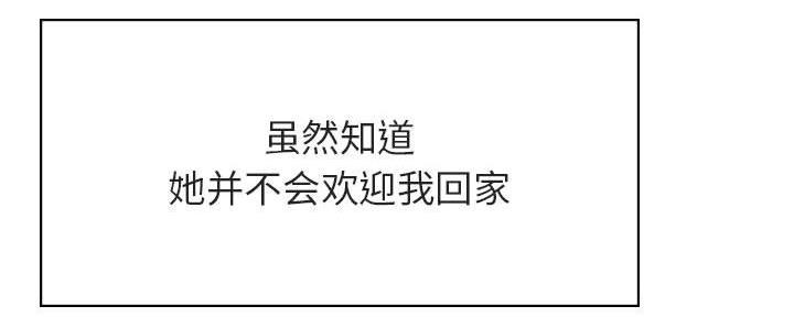 《合同制员工》第86话 第130页