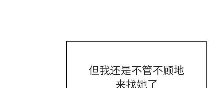 《合同制员工》第86话 第134页