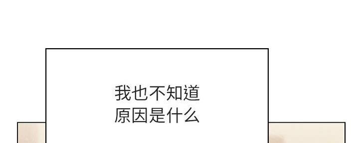 《合同制员工》第86话 第136页