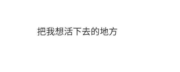 《合同制员工》第86话 第13页