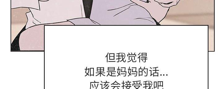 《合同制员工》第86话 第140页