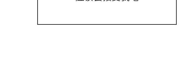 《合同制员工》第86话 第141页