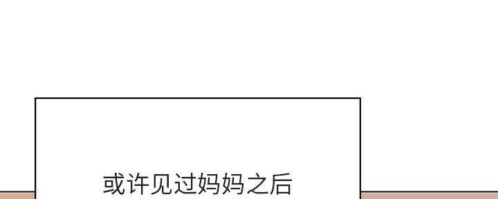 《合同制员工》第86话 第142页