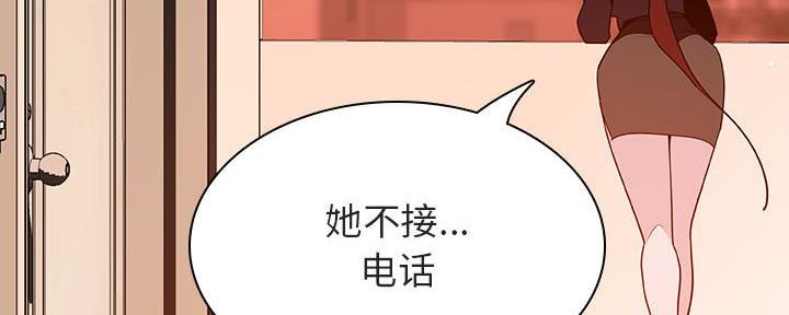 《合同制员工》第86话 第145页