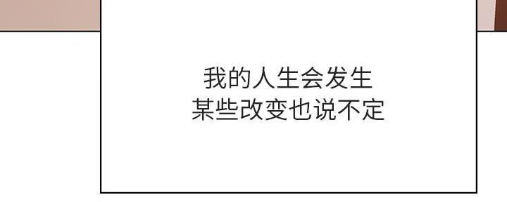 《合同制员工》第86话 第147页