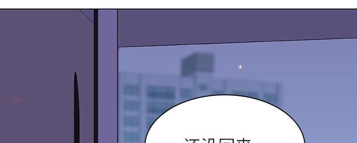 《合同制员工》第86话 第149页