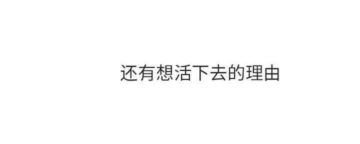 《合同制员工》第86话 第14页