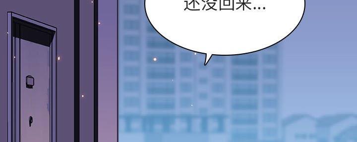 《合同制员工》第86话 第150页