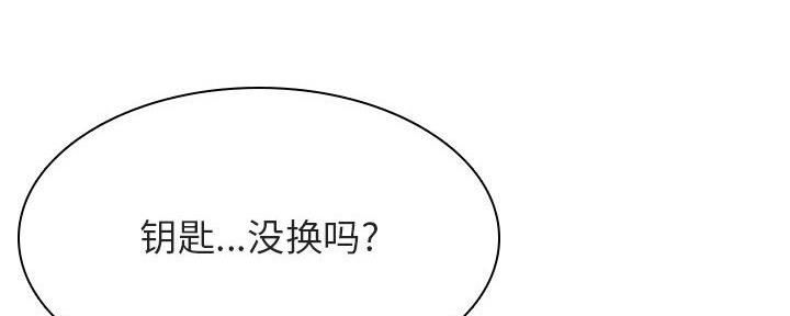 《合同制员工》第86话 第154页