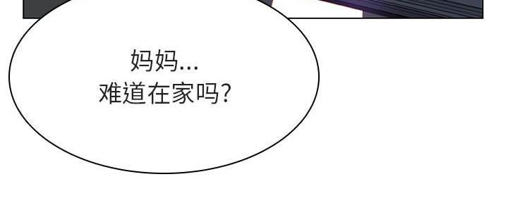《合同制员工》第86话 第169页