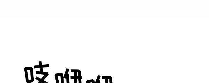 《合同制员工》第86话 第175页