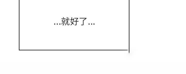 《合同制员工》第86话 第19页