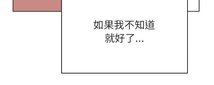 《合同制员工》第86话 第24页