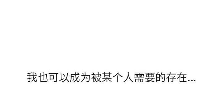 《合同制员工》第86话 第25页