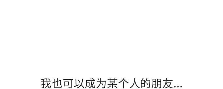 《合同制员工》第86话 第26页