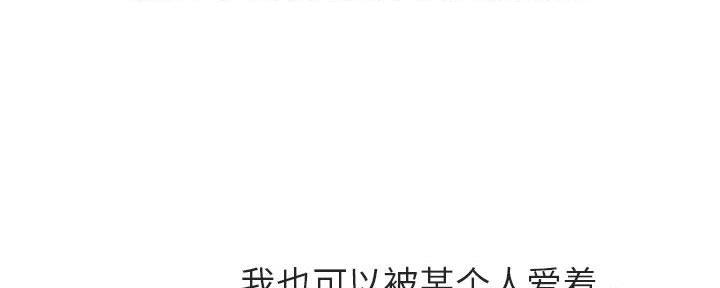 《合同制员工》第86话 第27页