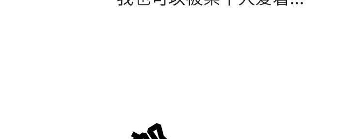 《合同制员工》第86话 第28页