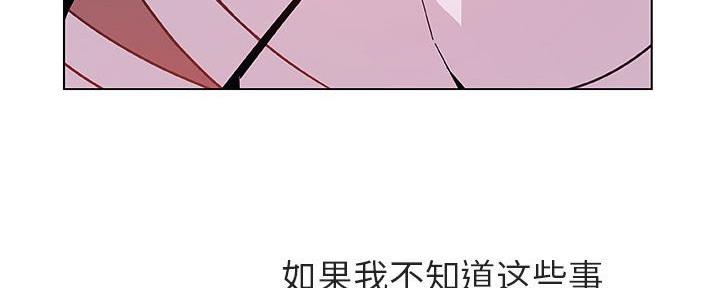 《合同制员工》第86话 第31页