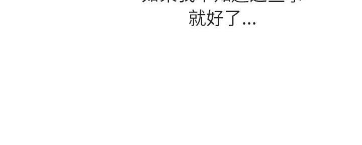 《合同制员工》第86话 第32页