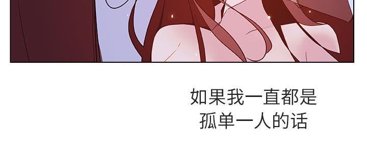 《合同制员工》第86话 第35页