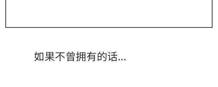 《合同制员工》第86话 第41页