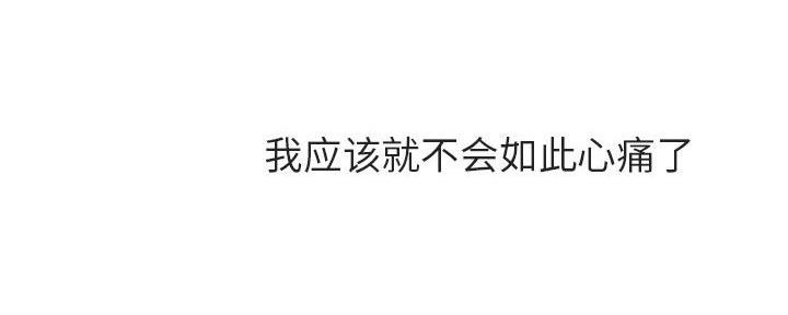 《合同制员工》第86话 第45页