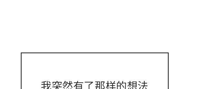 《合同制员工》第86话 第50页