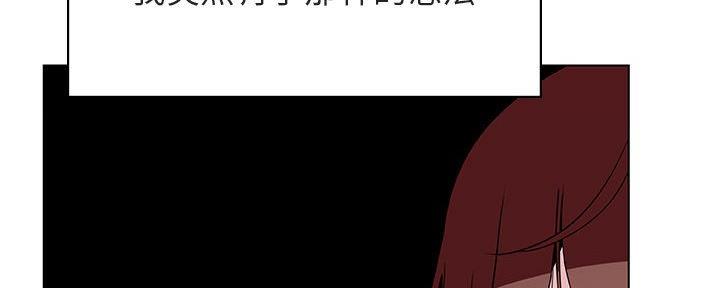 《合同制员工》第86话 第51页