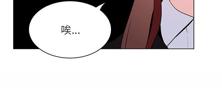 《合同制员工》第86话 第53页