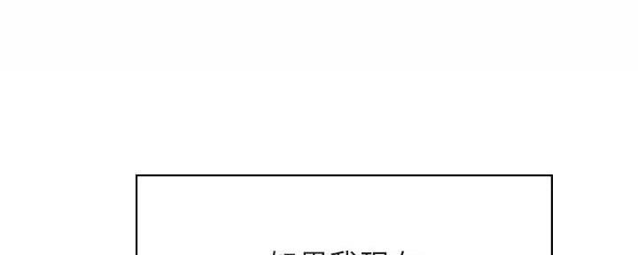 《合同制员工》第86话 第54页