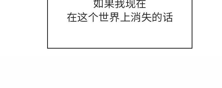 《合同制员工》第86话 第55页