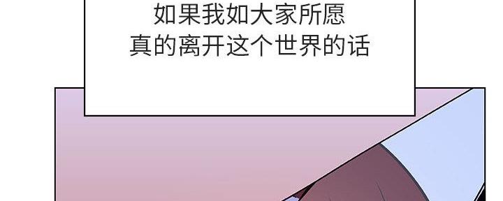 《合同制员工》第86话 第59页