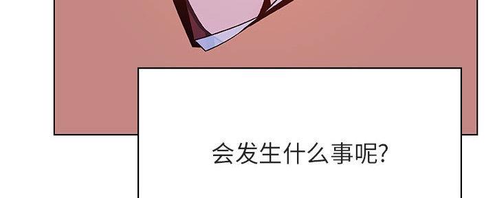 《合同制员工》第86话 第61页