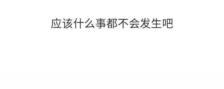 《合同制员工》第86话 第63页