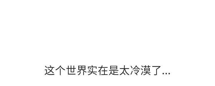 《合同制员工》第86话 第6页